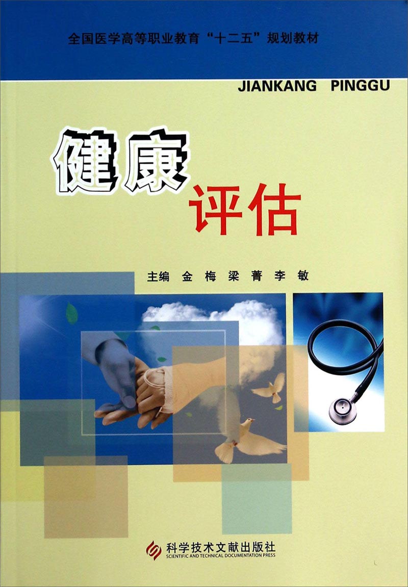 北京健康管理：从生活小细节看大健康