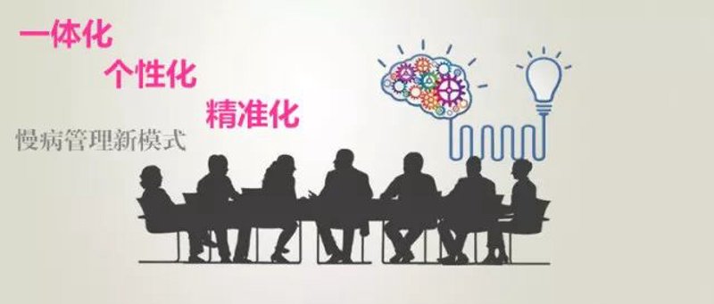 慢病管理：如何在快节奏生活中找到平衡