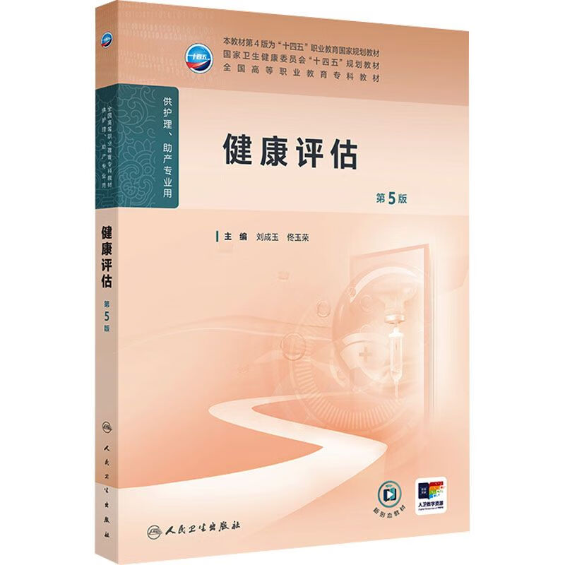 北京健康管理趋势解读：精准化与智能化并驾齐驱