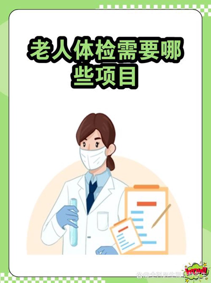 健康管理服务：构建健康的未来